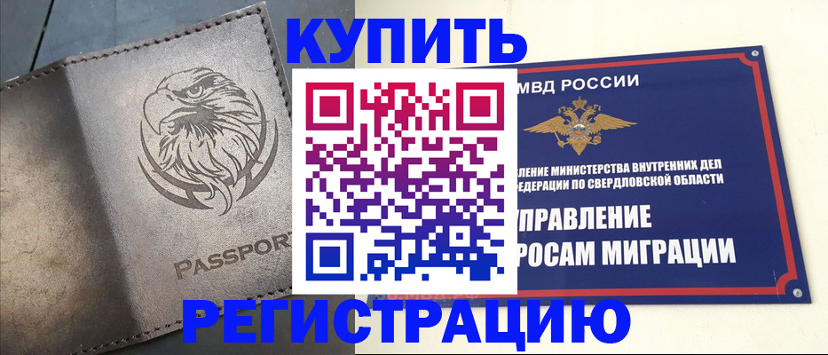 прописка поиск в Лебедяни