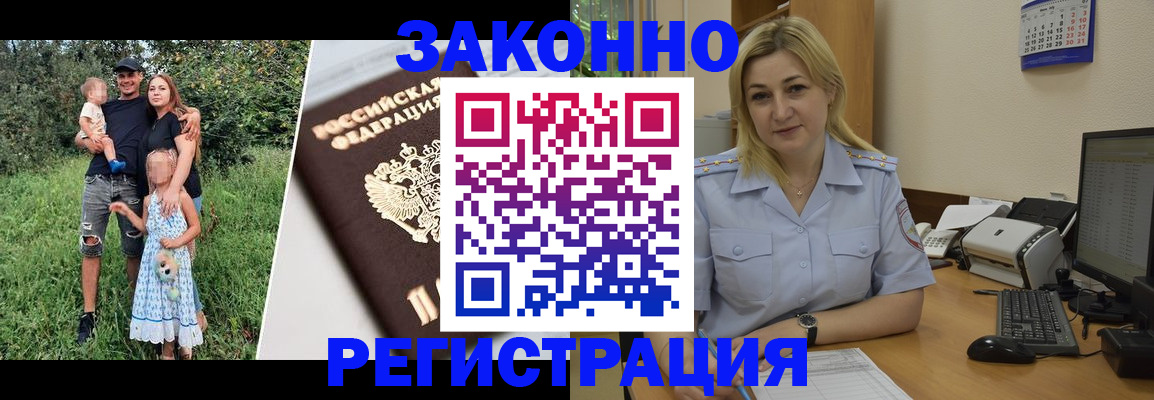 временная регистрация 2025 в Лебедяни