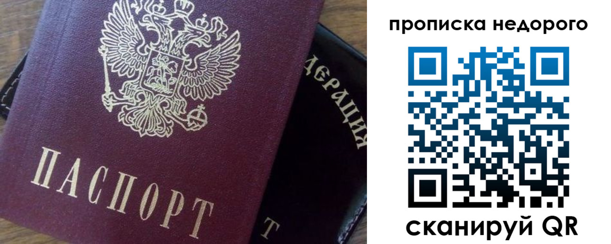 временная регистрация надежно в Лебедяни